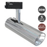 Foco LED 30W Cromo Plata para Carril Monofásico DOB Driverless 24º- 5 Años de garantía